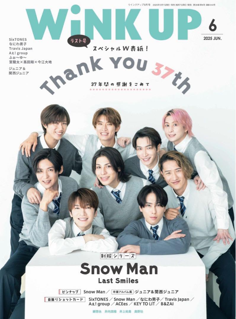 当時品　月刊フラッシュ　ウイングス　1991年6月号〜8月号 9月号〜10月号 アイドル誌・『WiNK UP』】 6月号をもって休刊 1988年の創刊から